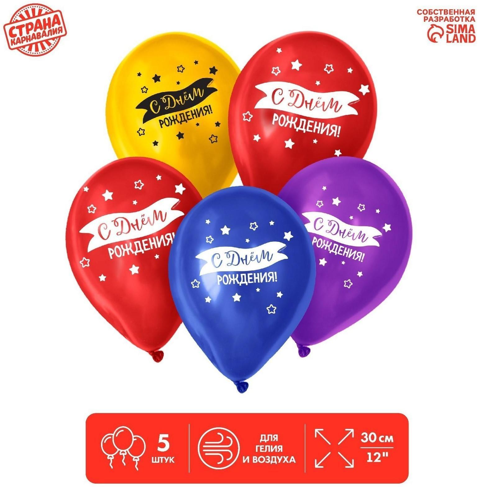 Шар воздушный 12