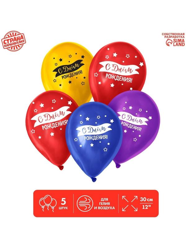 Шар воздушный 12