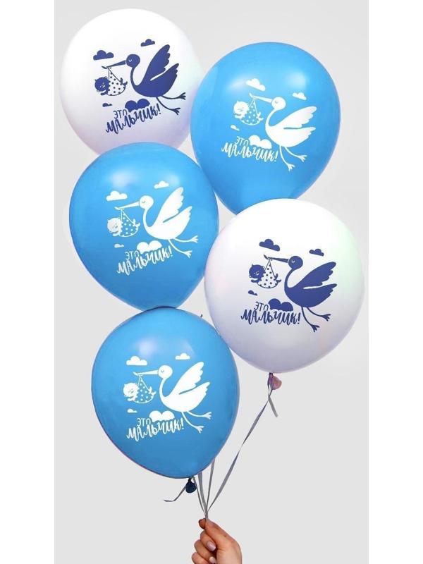 Шар латексный «Это мальчик», 1 ст., 5 шт., 12