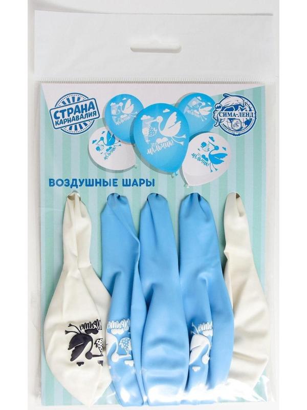 Шар латексный «Это мальчик», 1 ст., 5 шт., 12