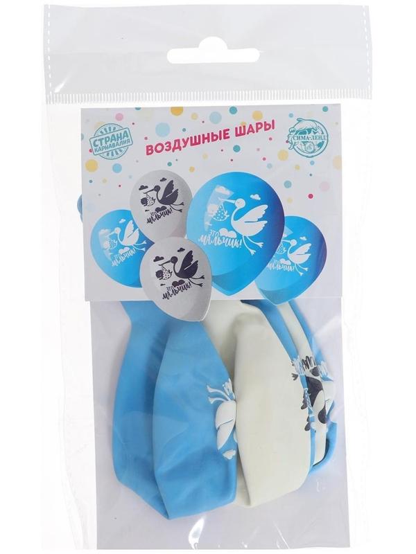 Шар латексный «Это мальчик», 1 ст., 5 шт., 12