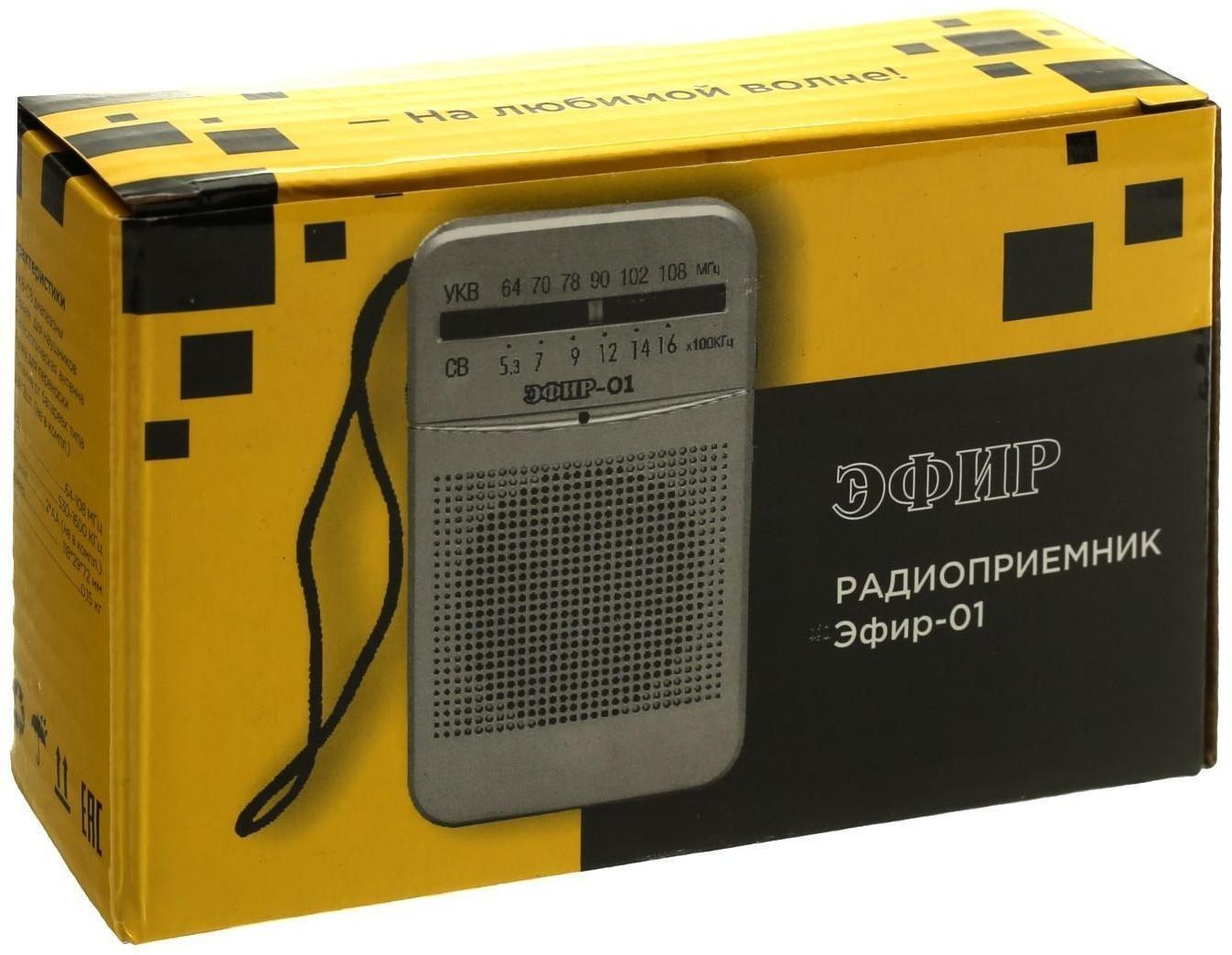 Радиоприемник 