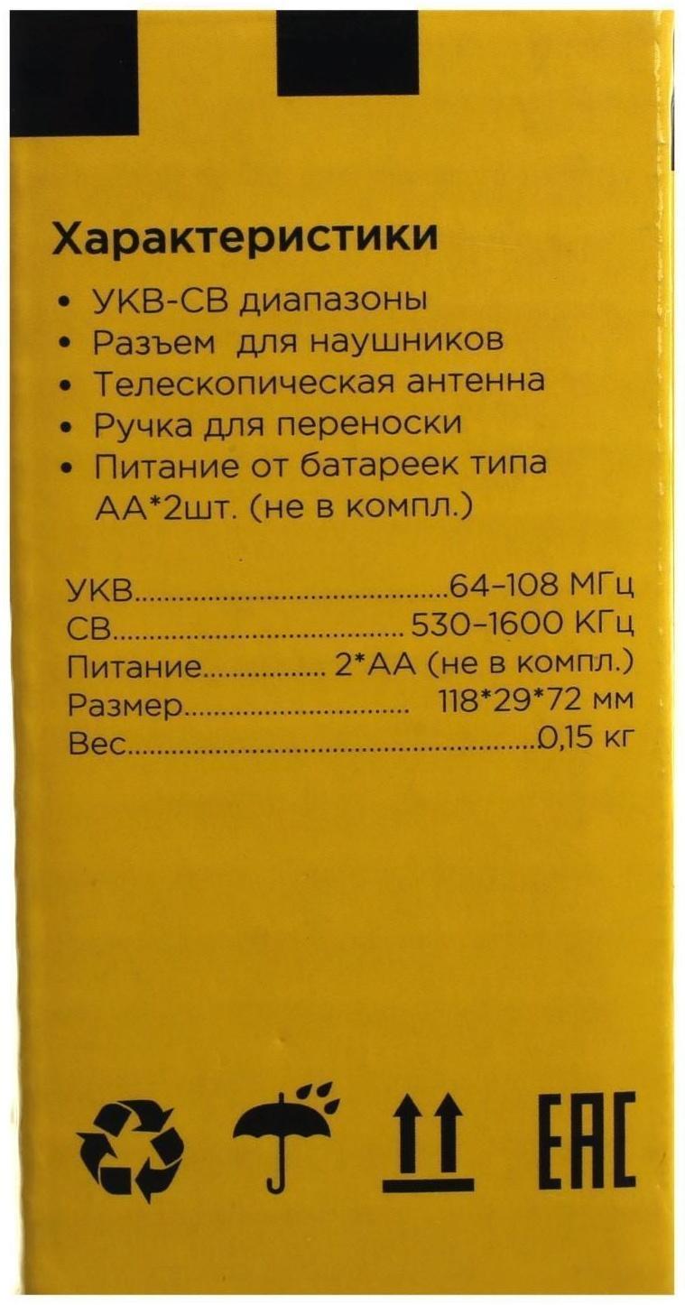 Радиоприемник 