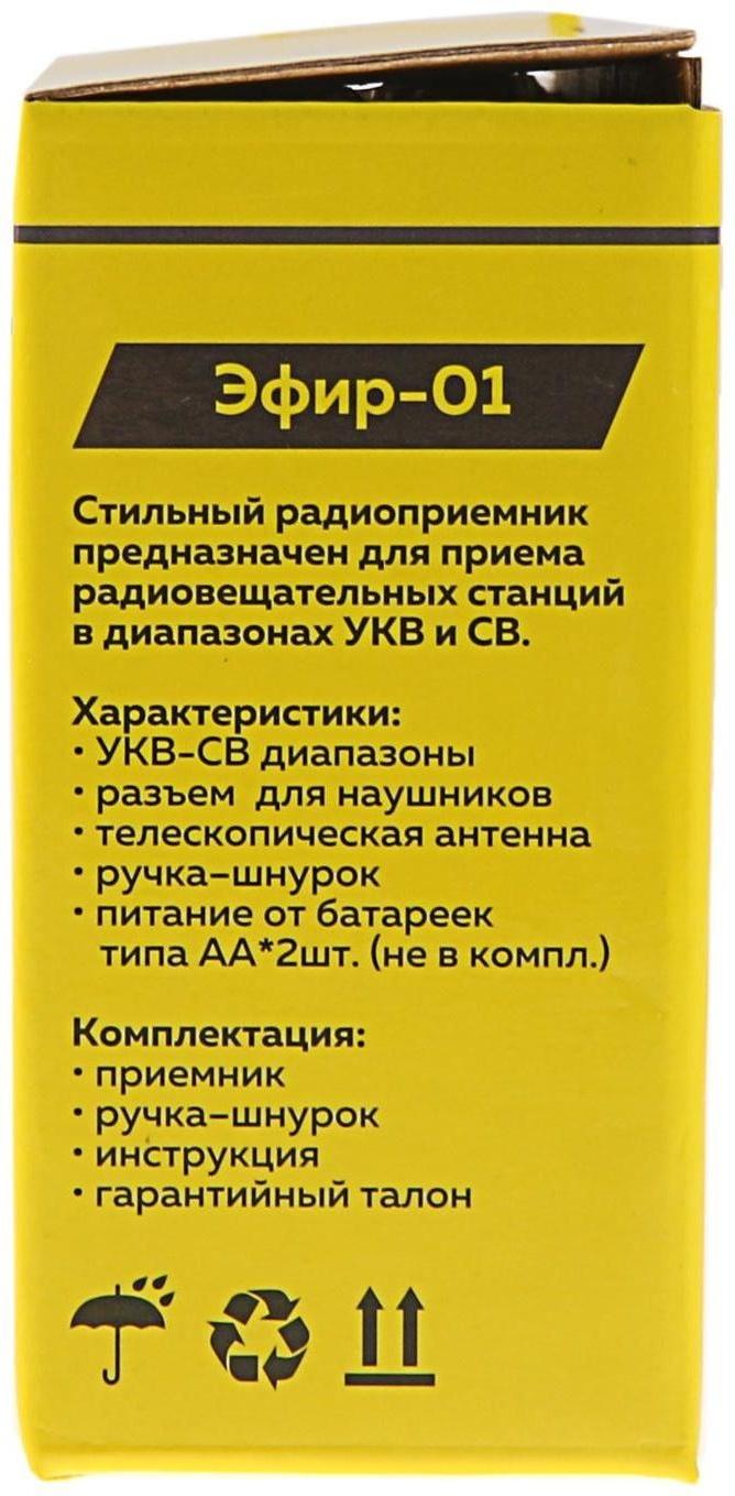 Радиоприемник 