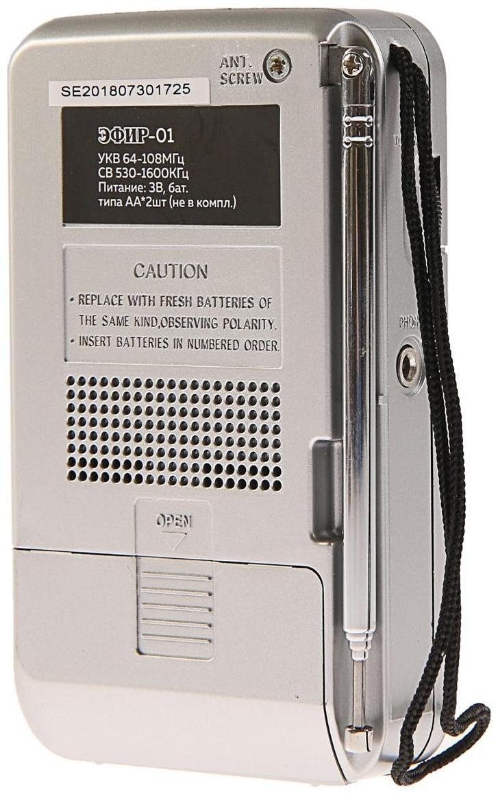 Радиоприемник 