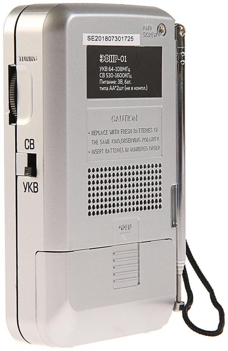 Радиоприемник 