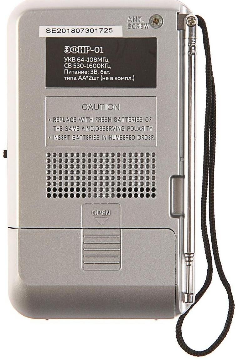 Радиоприемник 