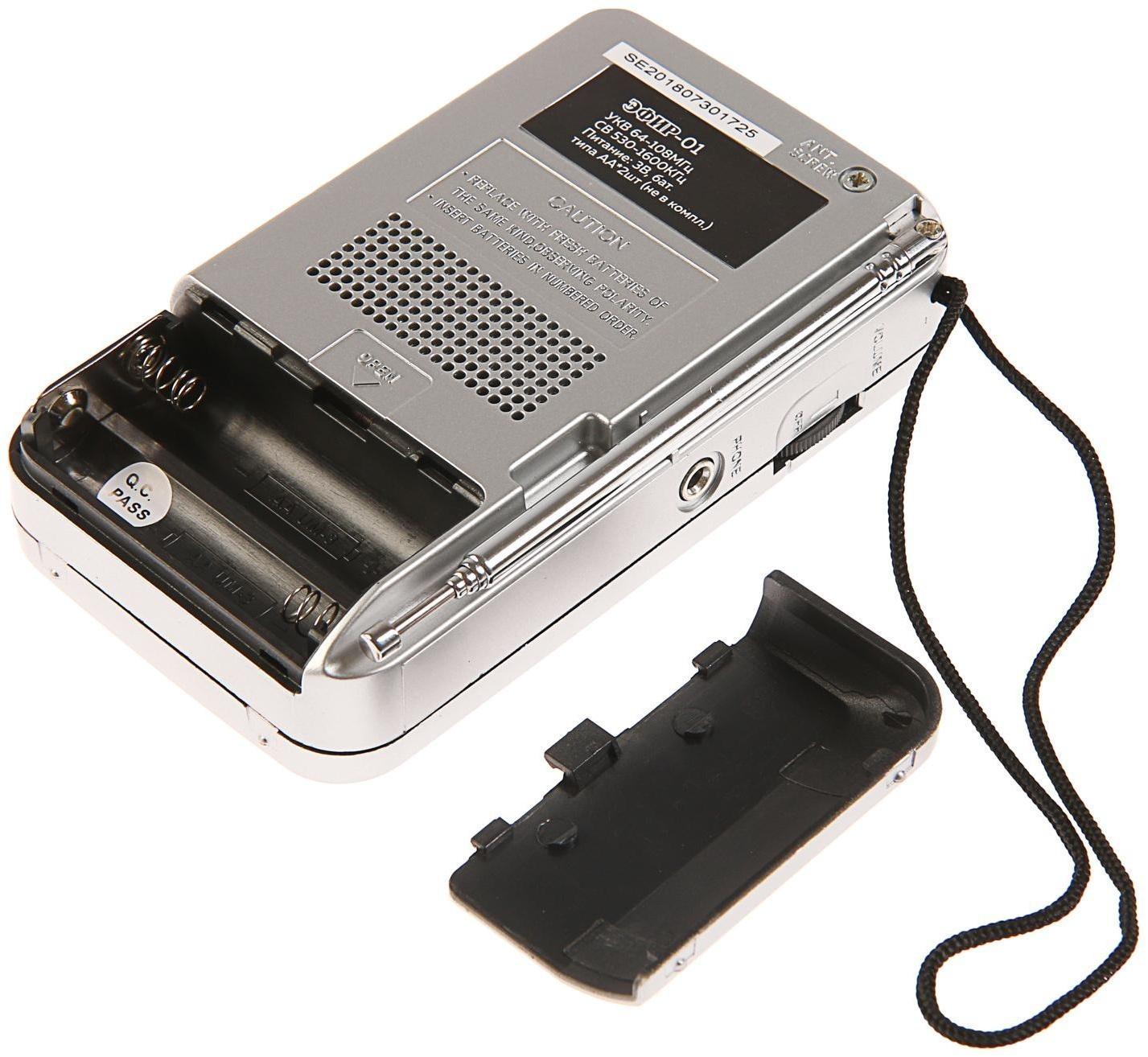 Радиоприемник 