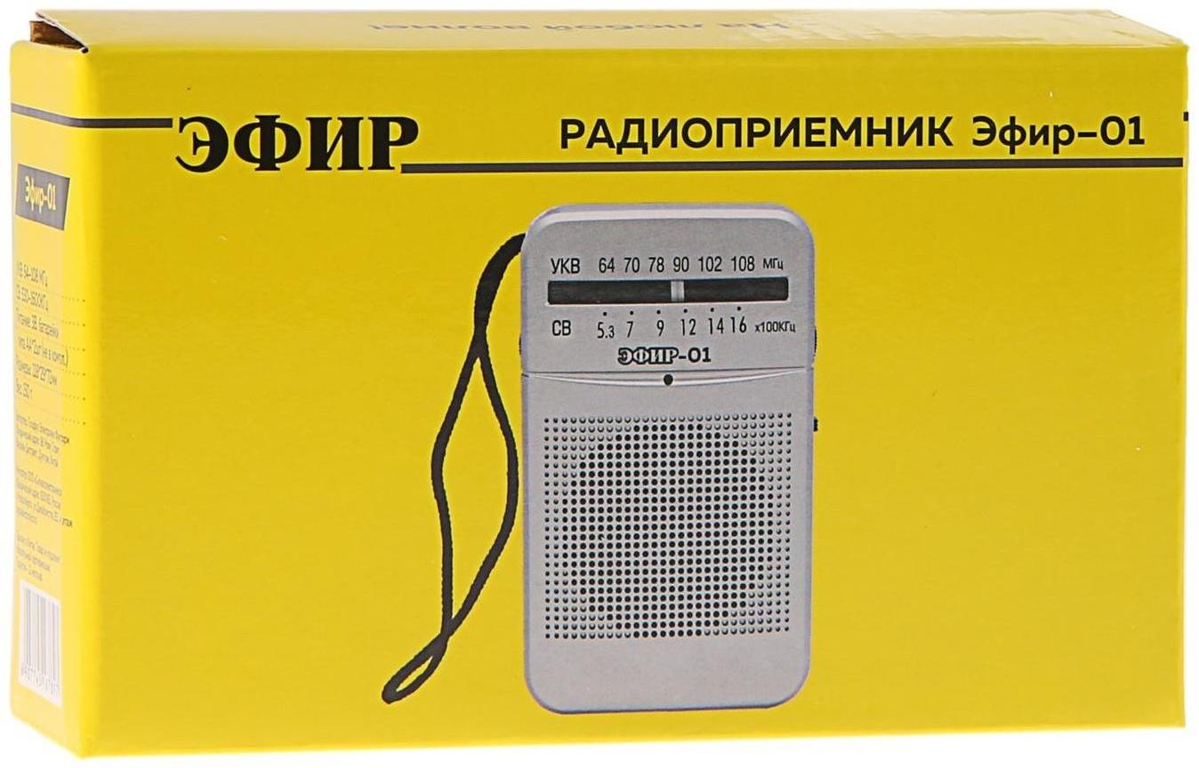 Радиоприемник 