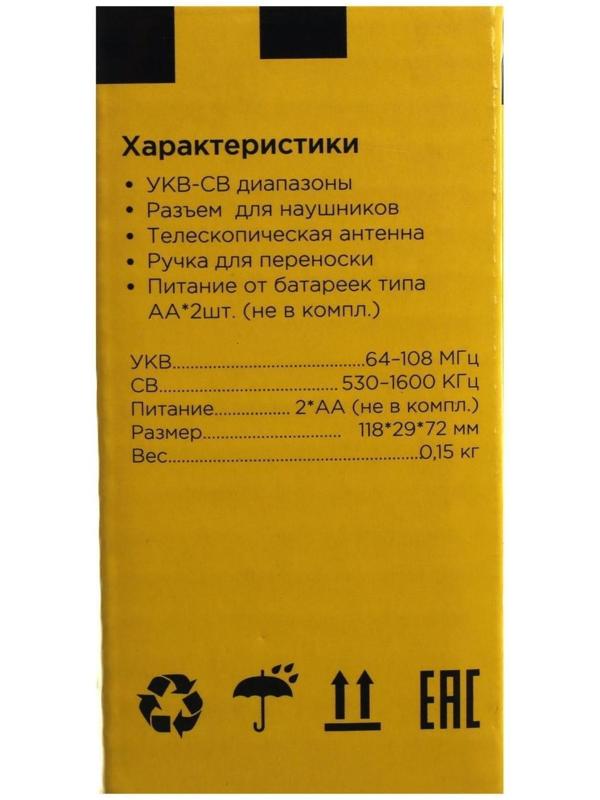 Радиоприемник 