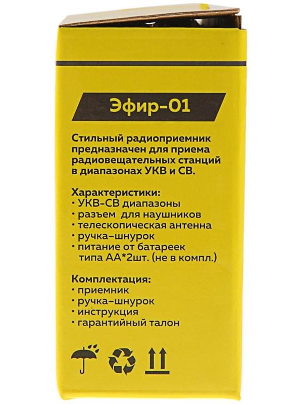 Радиоприемник 