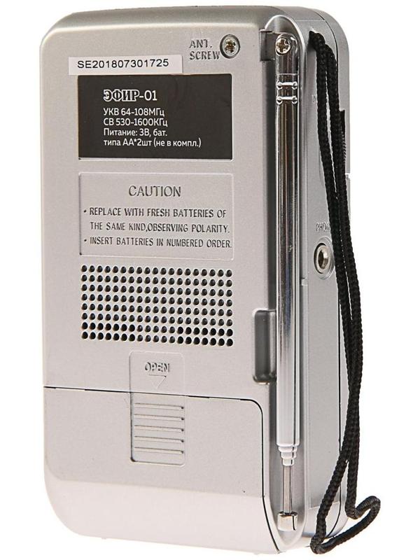 Радиоприемник 