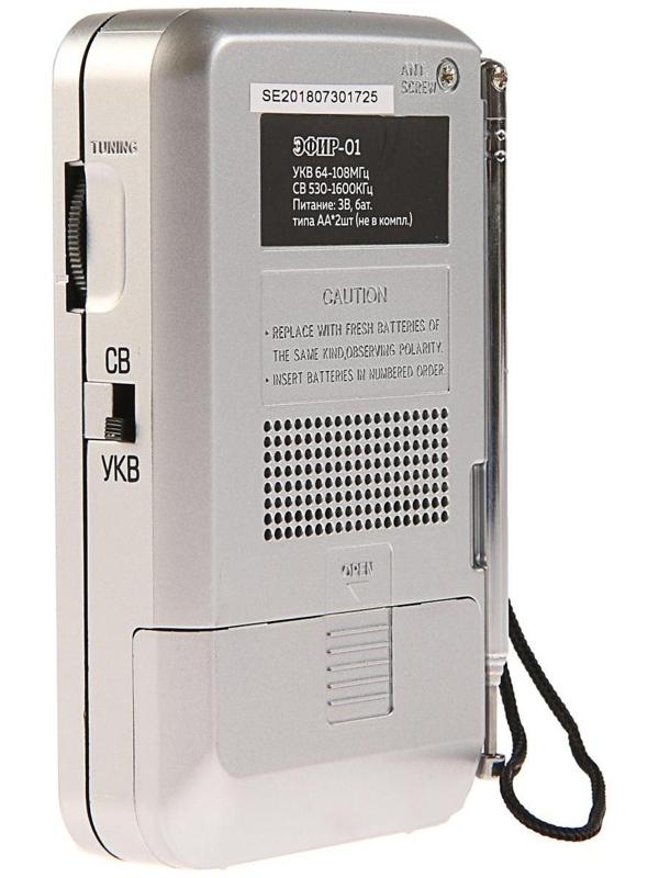 Радиоприемник 