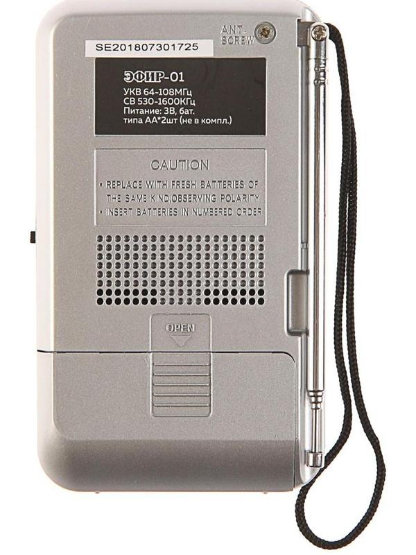 Радиоприемник 