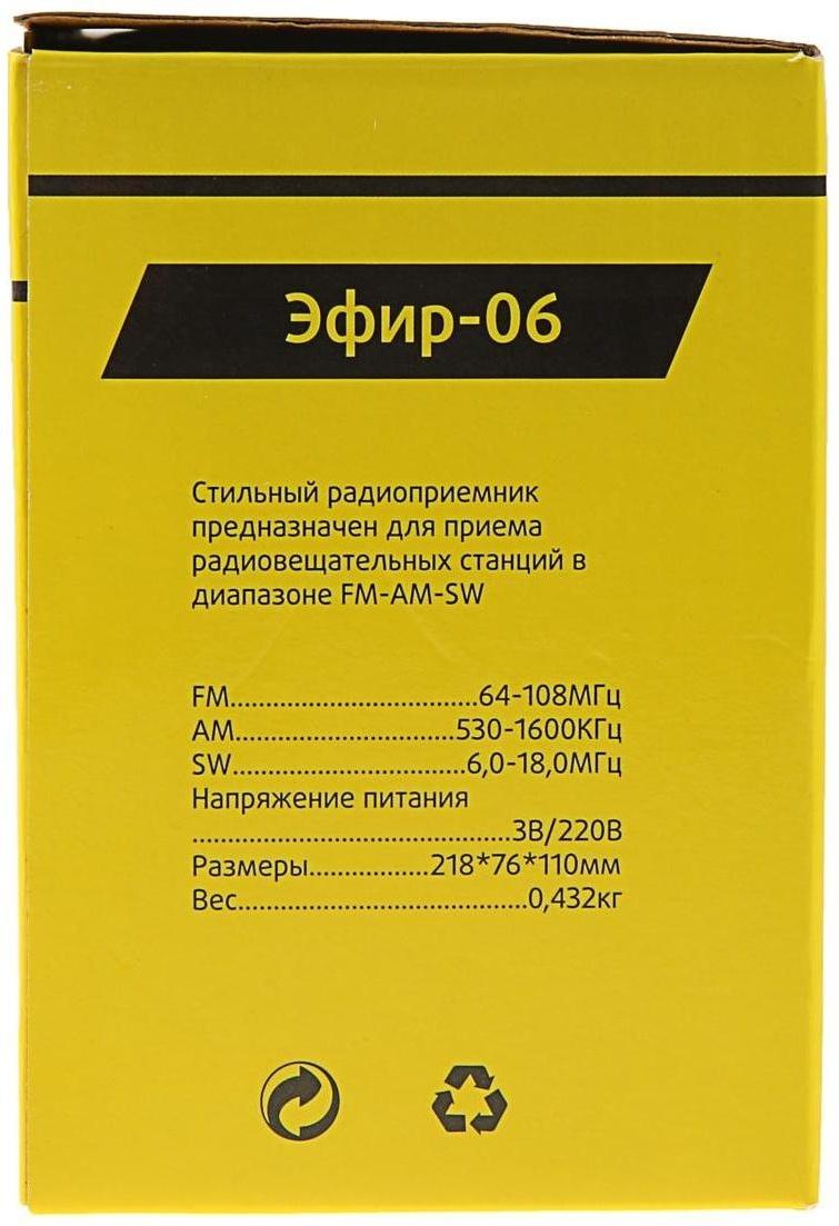 Радиоприемник 