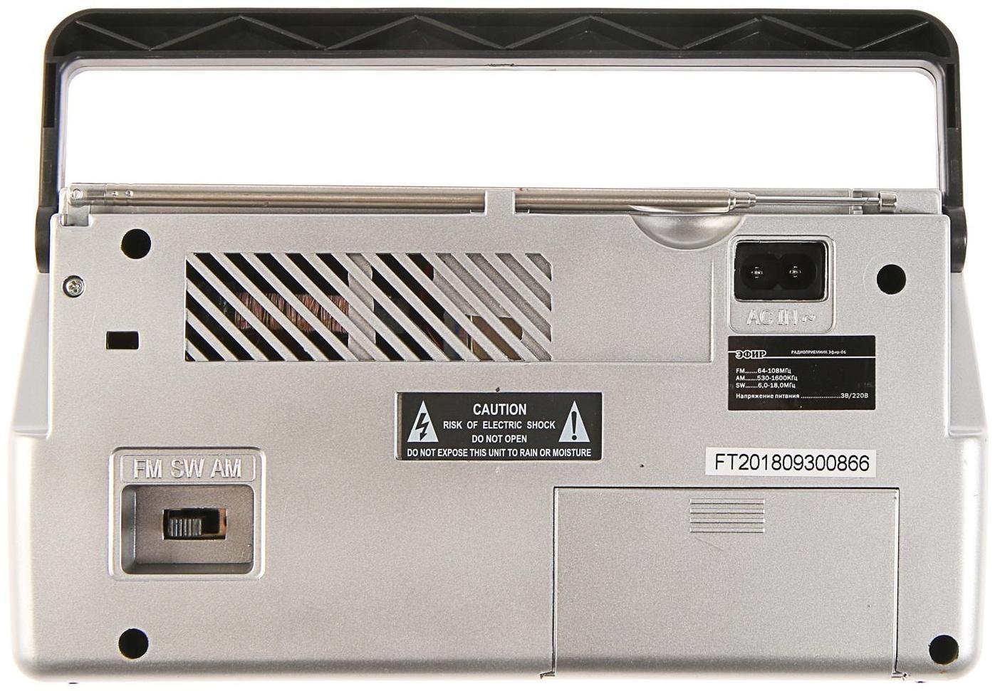 Радиоприемник 