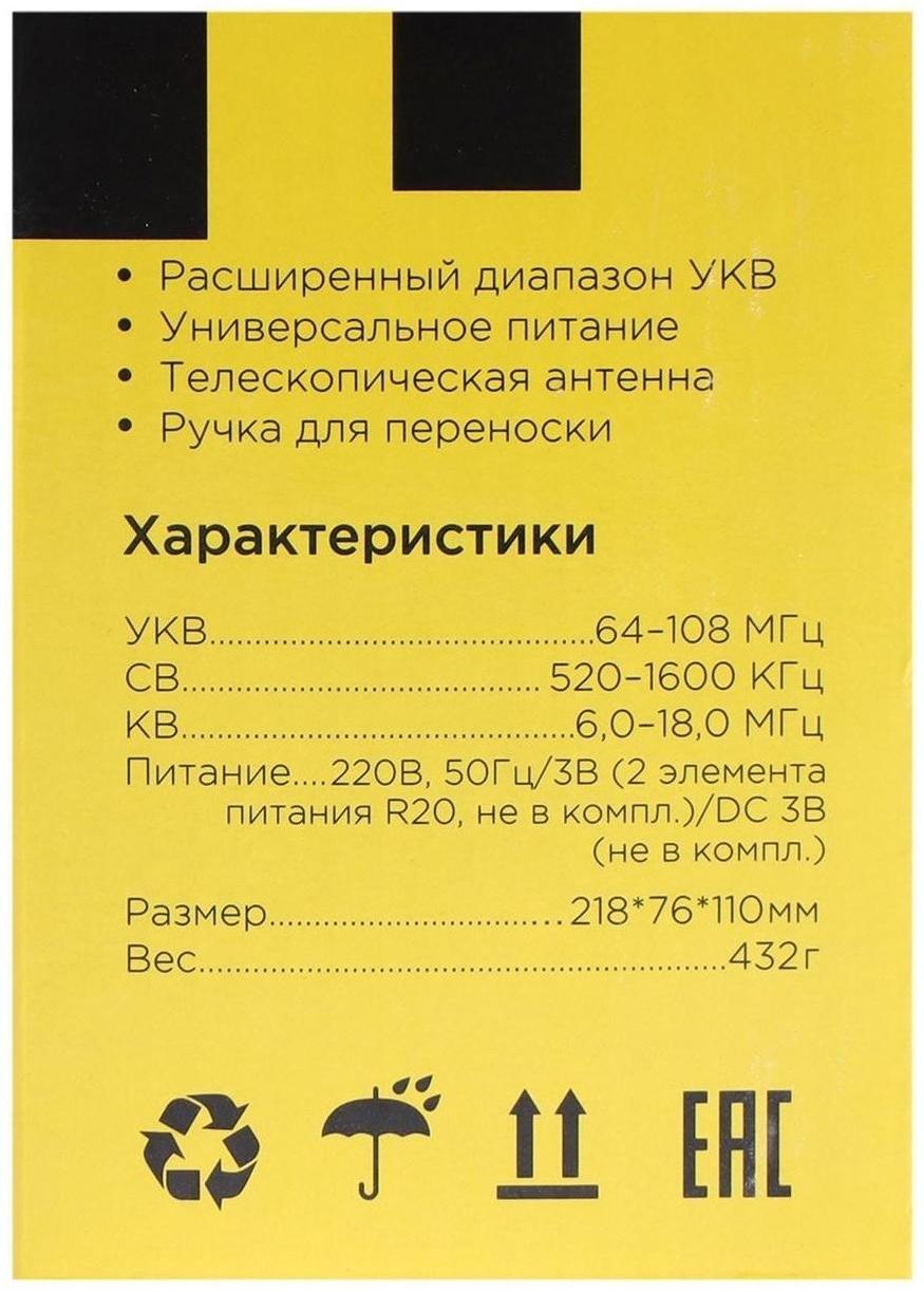 Радиоприемник 