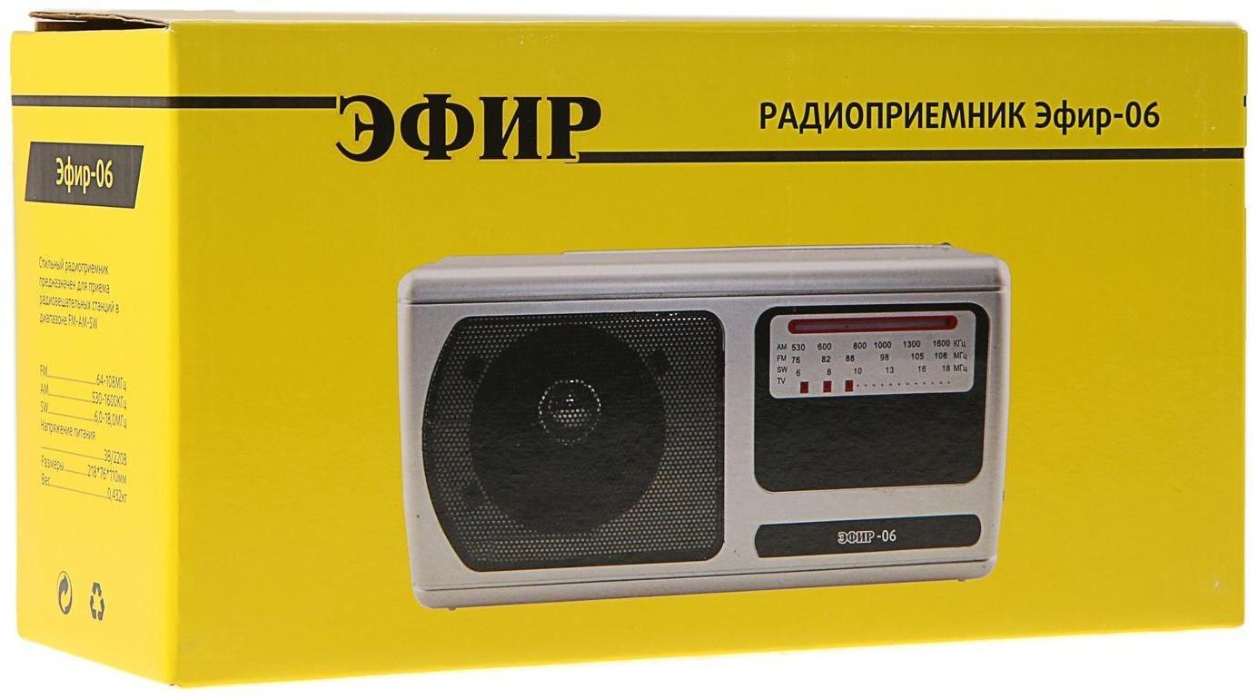 Радиоприемник 