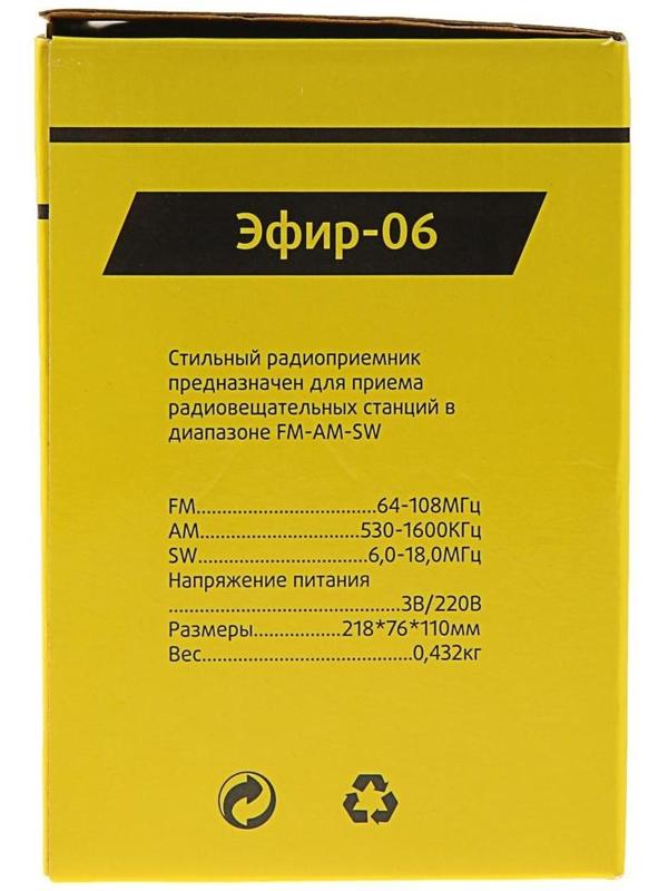 Радиоприемник 