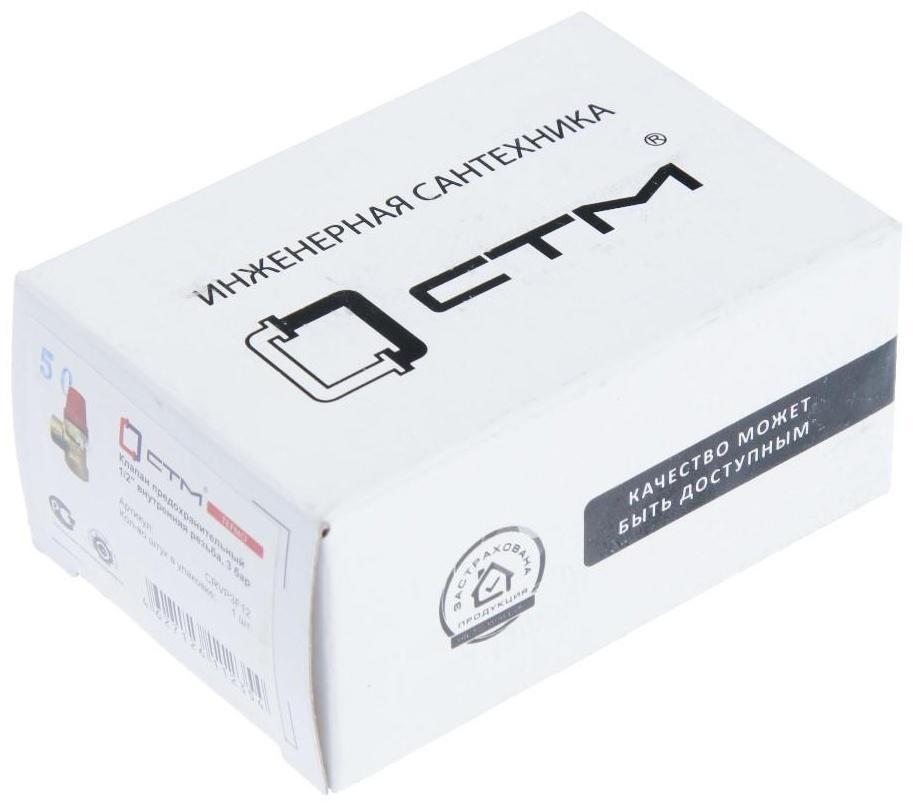 Клапан предохранительный 