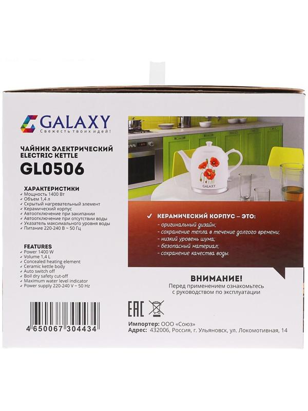 Чайник электрический Galaxy GL 0506, керамика, 1.4 л, 1400 Вт, белый