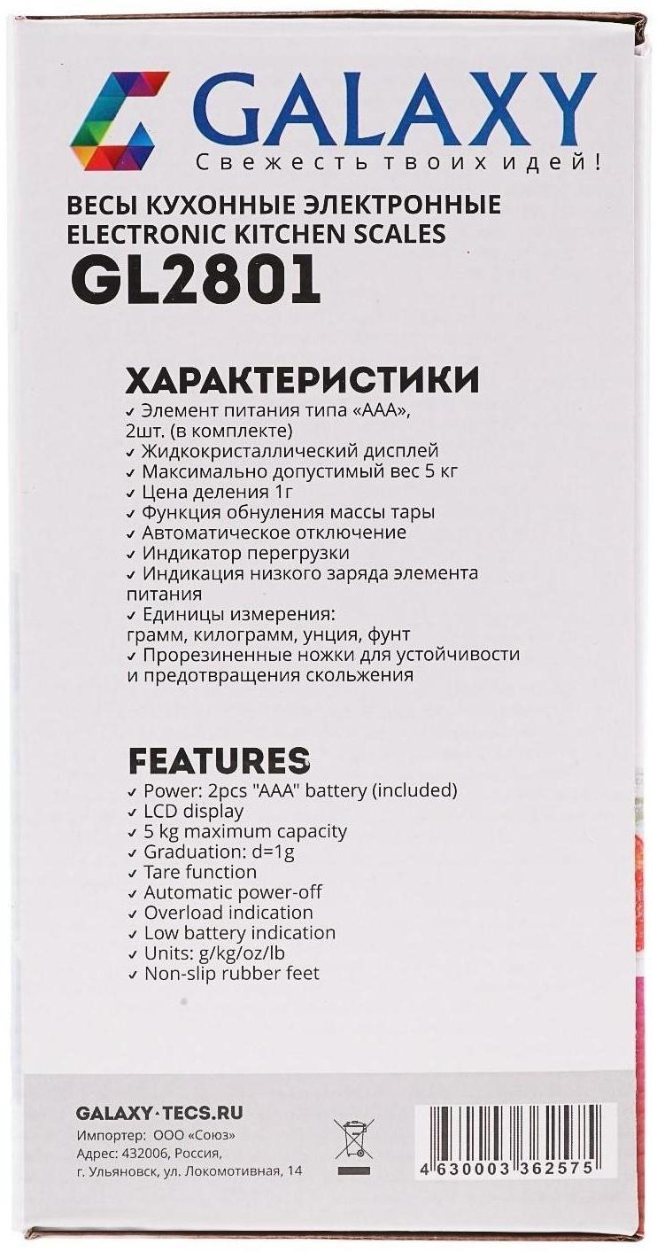 Весы кухонные Galaxy GL 2801, электронные, до 5 кг, чаша 2.2 л, чёрные