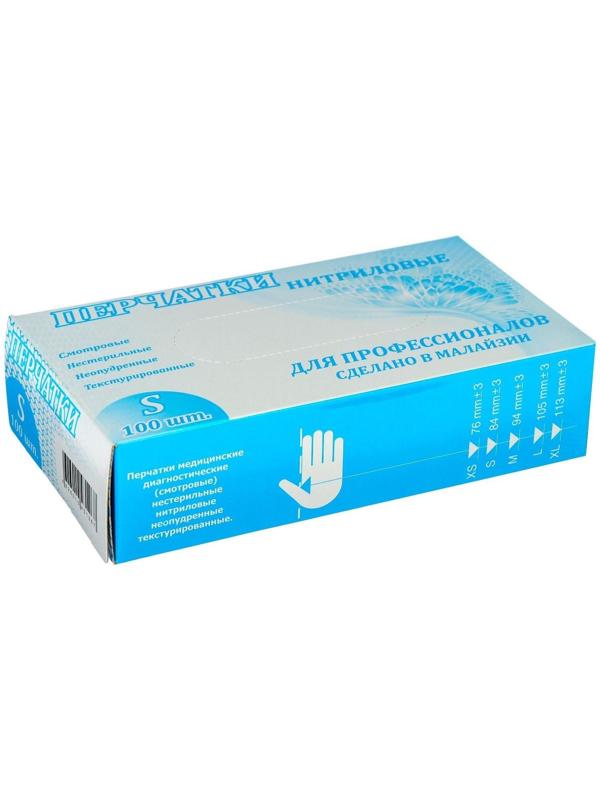 Перчатки медицинские нитриловые, неопудренные, нестерильные, размер S, 50 пар, синие, цена за 1 пару