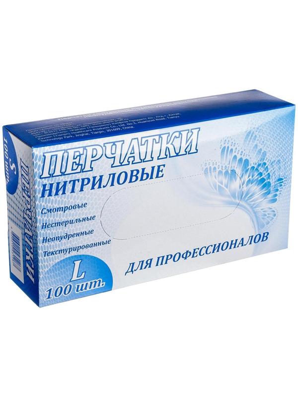 Перчатки медицинские нитриловые, неопудренные, нестерильные L, 50 пар, синие, цена за 1 пару