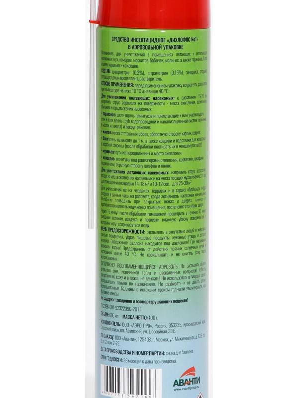 Аэрозоль от всех видов насекомых 