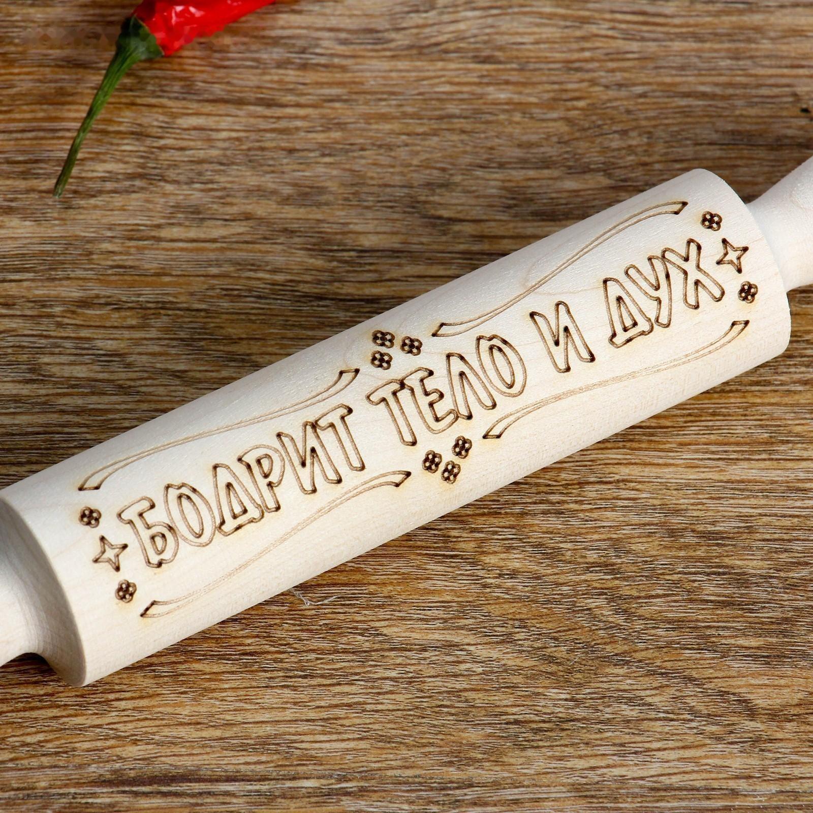 Скалка с надписью 