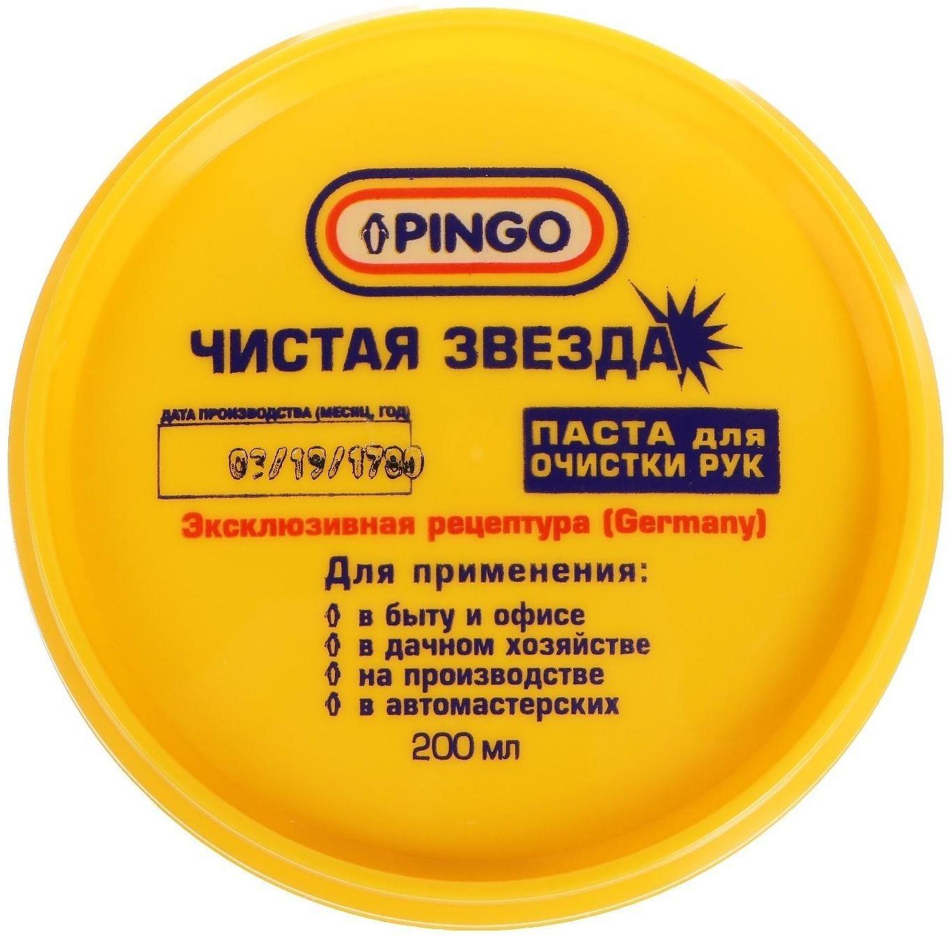 Паста для очистки рук PINGO с антисептическими свойствами, 200 мл