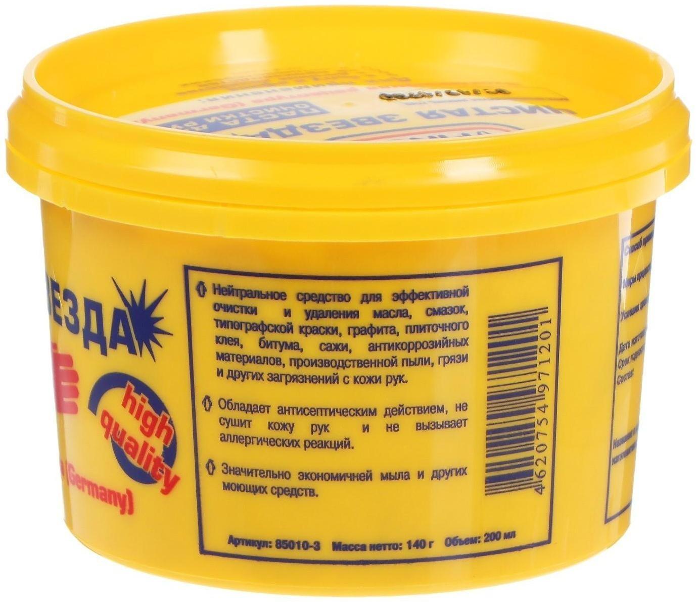 Паста для очистки рук PINGO с антисептическими свойствами, 200 мл