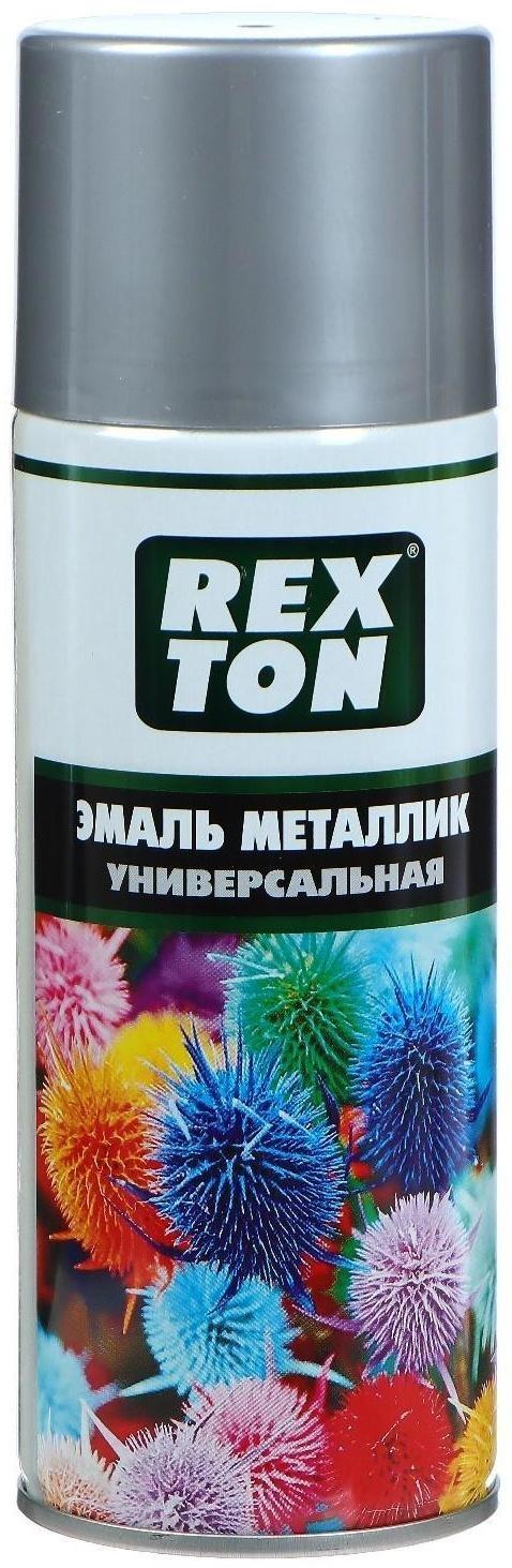 Эмаль металлик универсальная REXTON, серебро, аэрозоль 520 мл