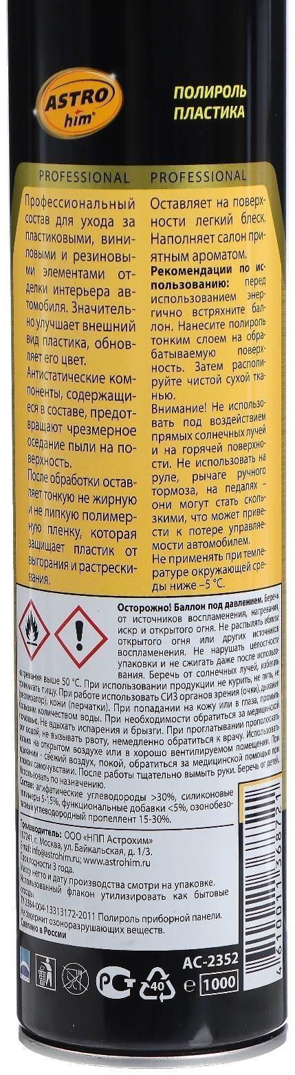Полироль пластика Astrohim Горная свежесть, 1 л, аэрозоль, AС - 2352