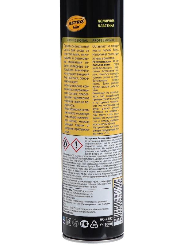 Полироль пластика Astrohim Горная свежесть, 1 л, аэрозоль, AС - 2352