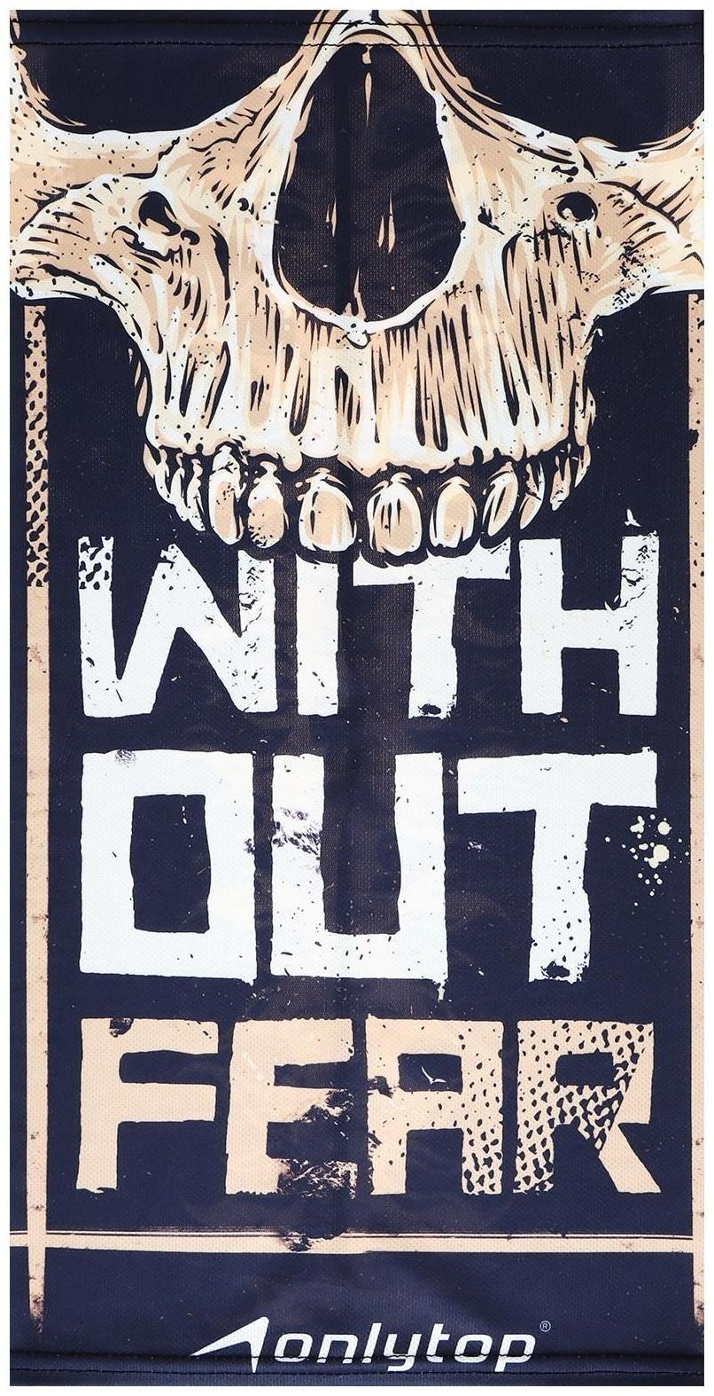 Шарф-труба спортивный ONLYTOP WITH OUT FEAR