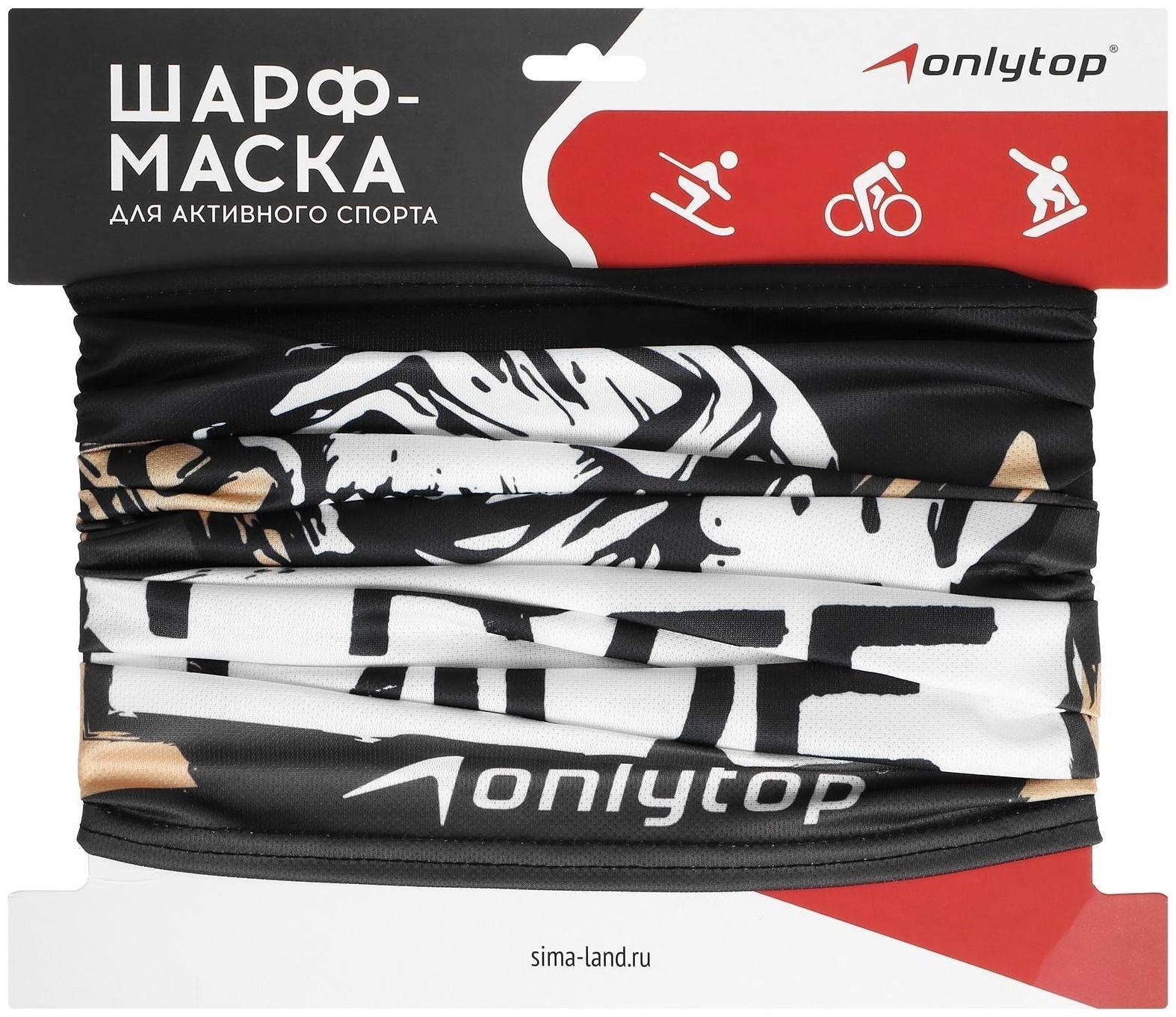 Шарф-труба спортивный ONLYTOP FREE RIDE