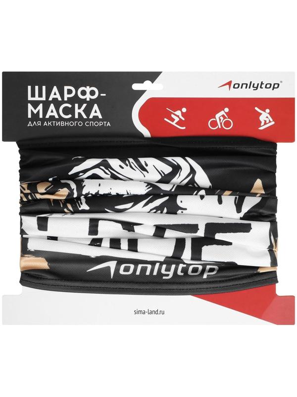 Шарф-труба спортивный ONLYTOP FREE RIDE