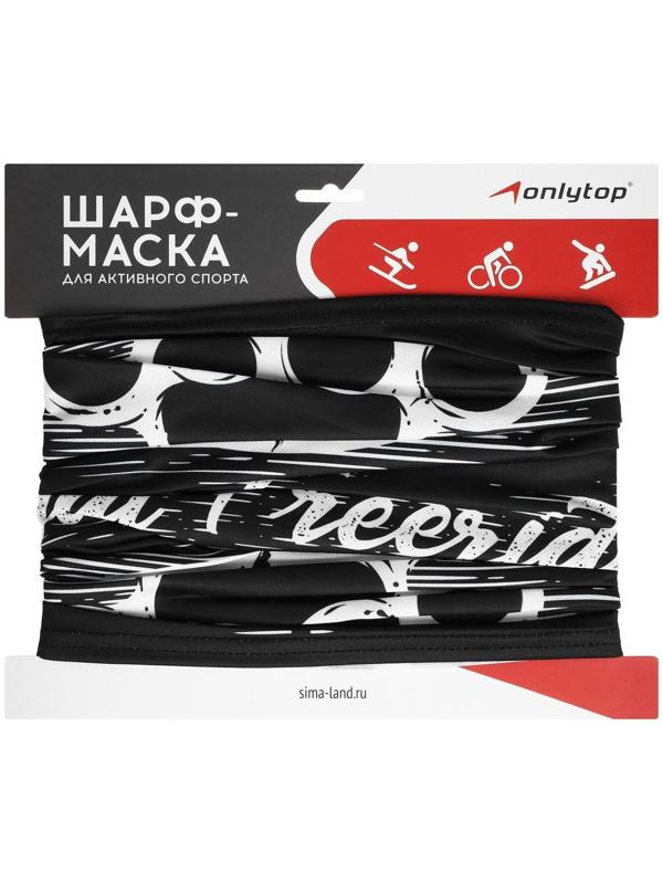 Шарф-труба спортивный ONLYTOP Illegal Freeride