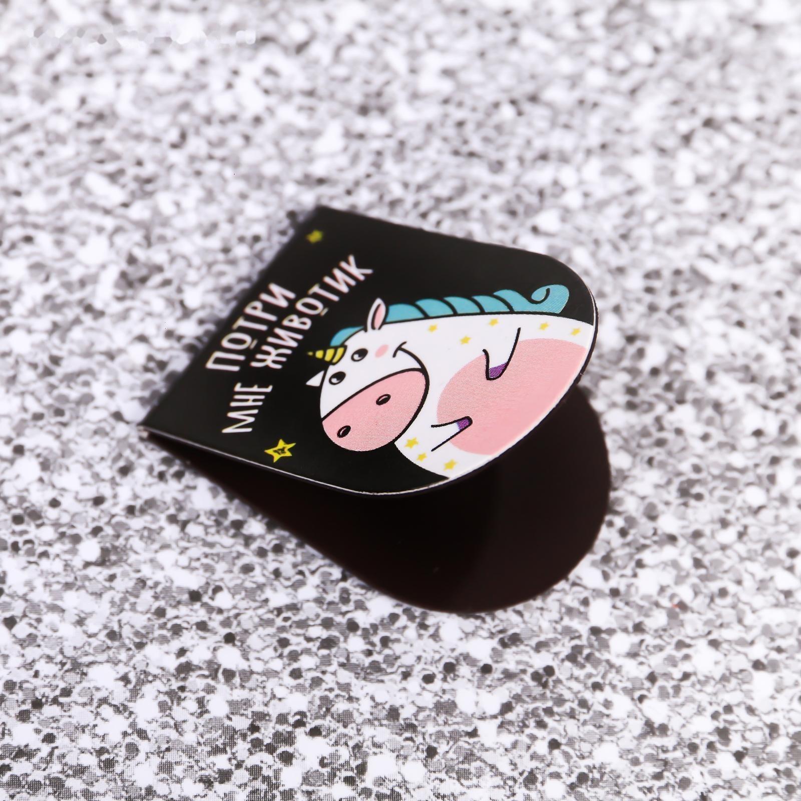 Закладки магнитные на подложке 