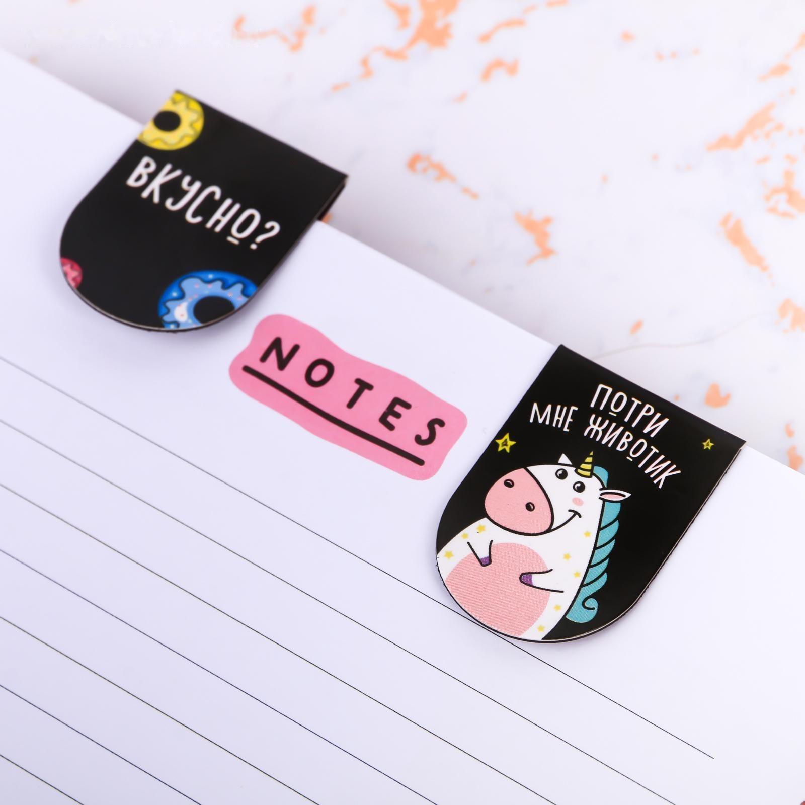 Закладки магнитные на подложке 