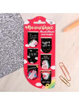 Закладки магнитные на подложке 