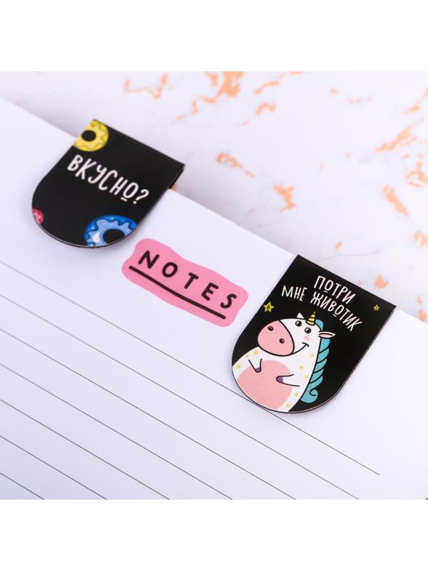 Закладки магнитные на подложке 