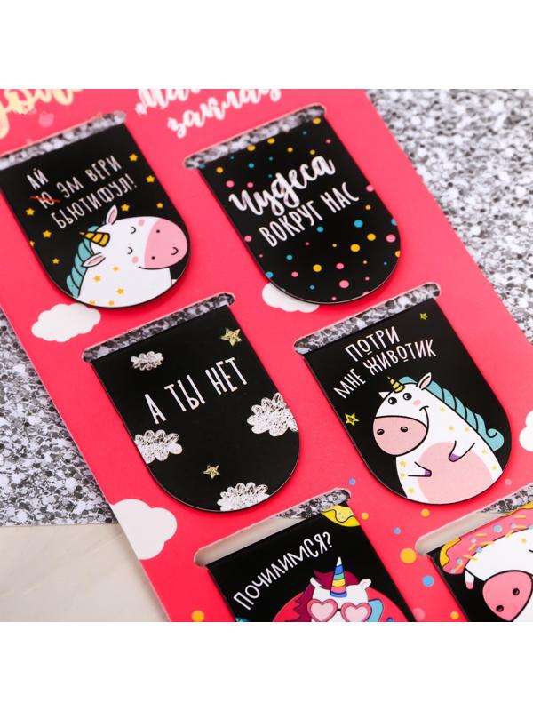 Закладки магнитные на подложке 