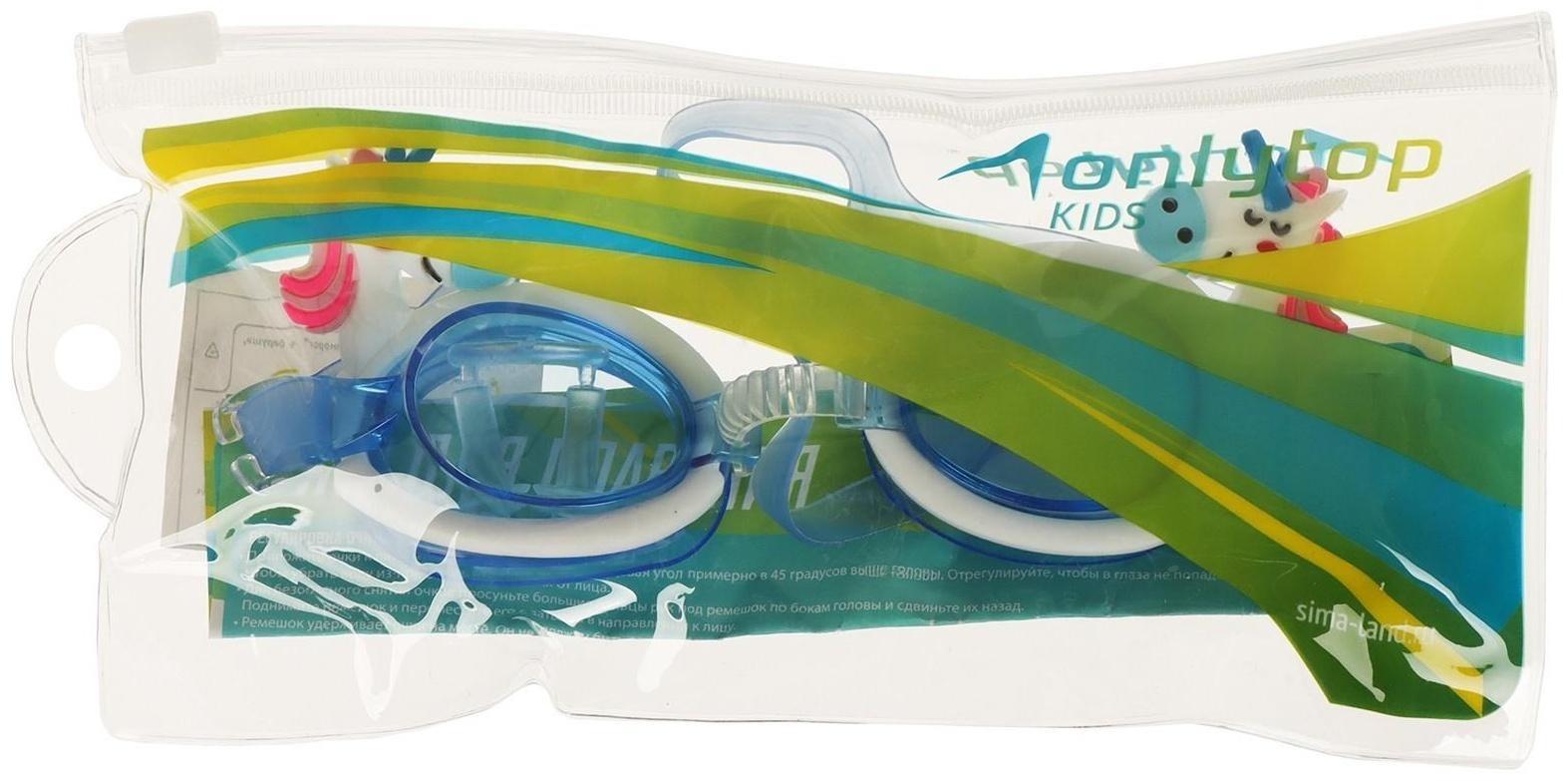 Очки для плавания детские + беруши, в ассортименте