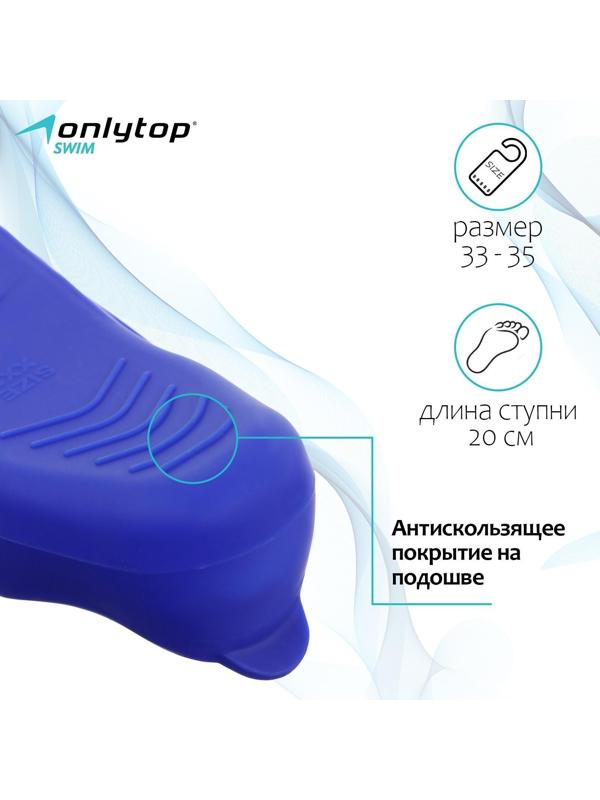 Ласты для плавания размер 33-35, цвет синий
