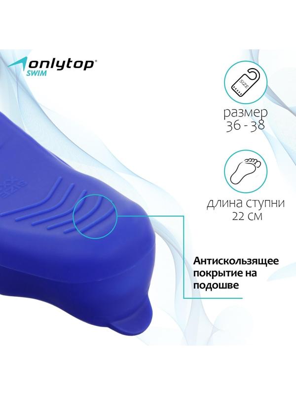 Ласты для плавания размер 36-38, цвет синий