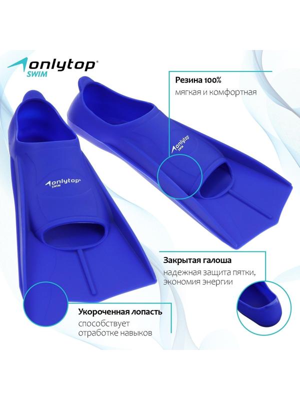 Ласты для плавания размер 36-38, цвет синий
