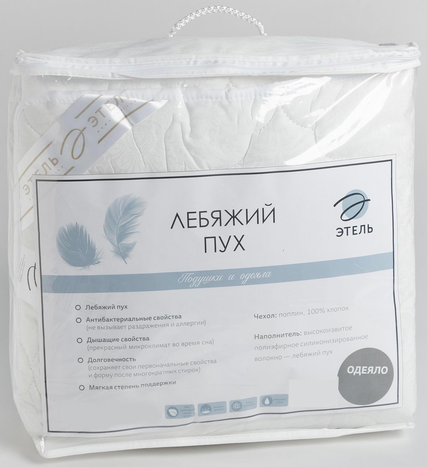 Одеяло «Этель» Лебяжий пух 140×205 см, поплин, 300 г/м²