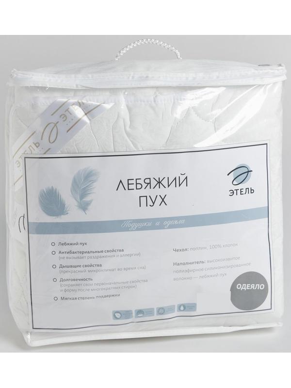 Одеяло «Этель» Лебяжий пух 140×205 см, поплин, 300 г/м²